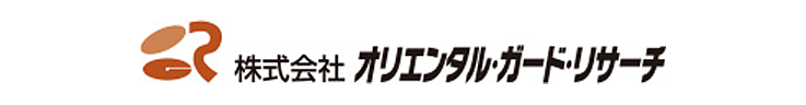 警備会社オリエンタルガードリサーチ